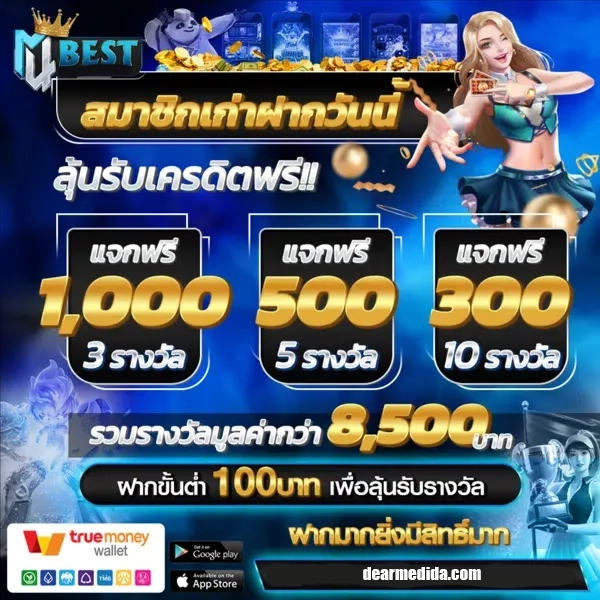 สมัคร m4bets